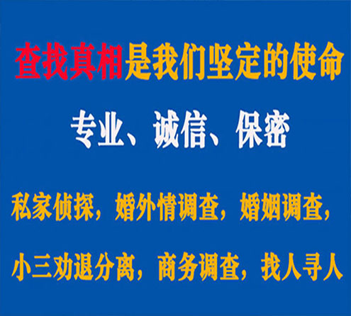 关于盐亭飞龙调查事务所